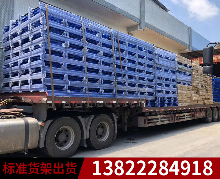 標(biāo)準(zhǔn)貨架出貨